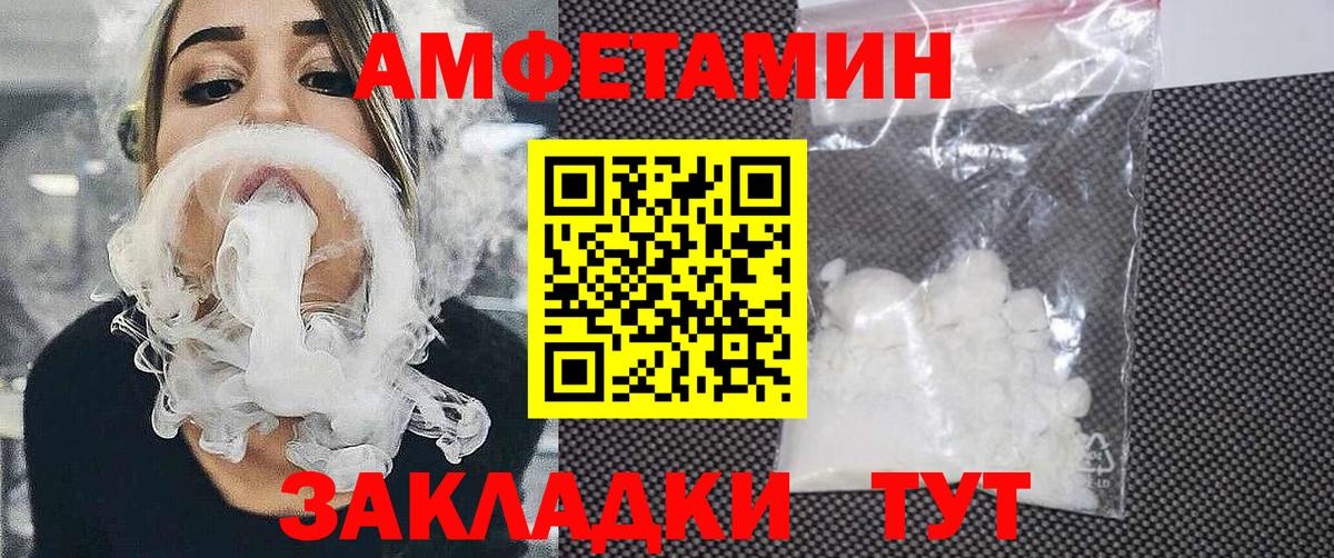 АМФЕТАМИН  Амфетамин Розовый  Вход с VPN  Коломна 