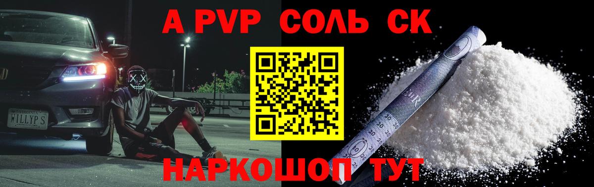 A-PVP крисы CK  APVP мука  как найти закладки  Коломна  Вход с VPN  APVP крисы CK 