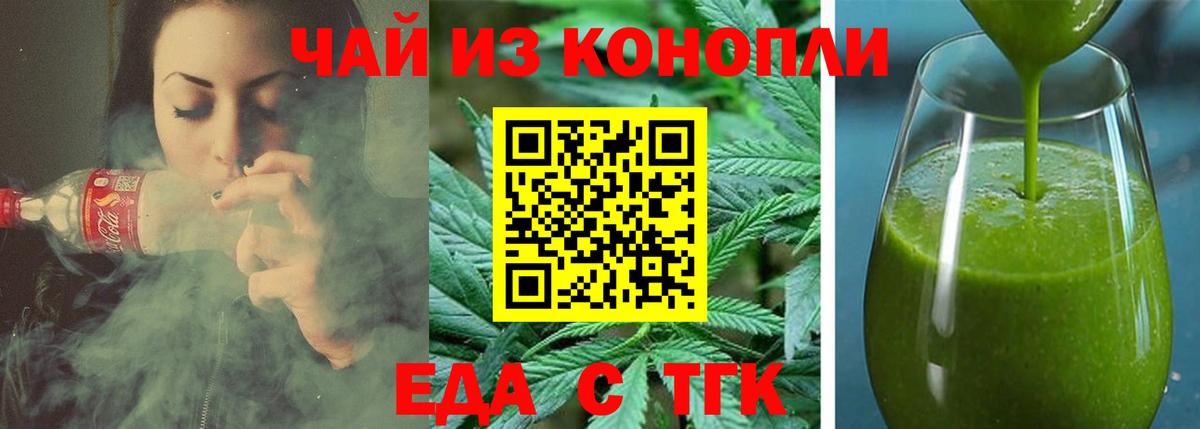 Canna-Cookies конопля  Вход с VPN  Коломна 