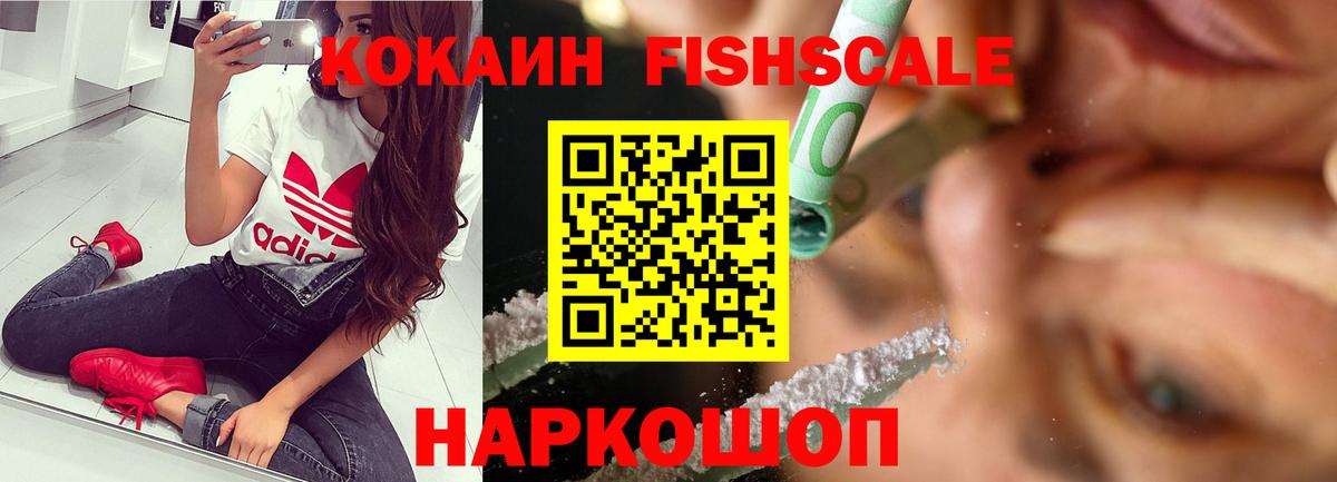 Коломна  COCAIN VHQ  Кокаин  Вход с VPN 