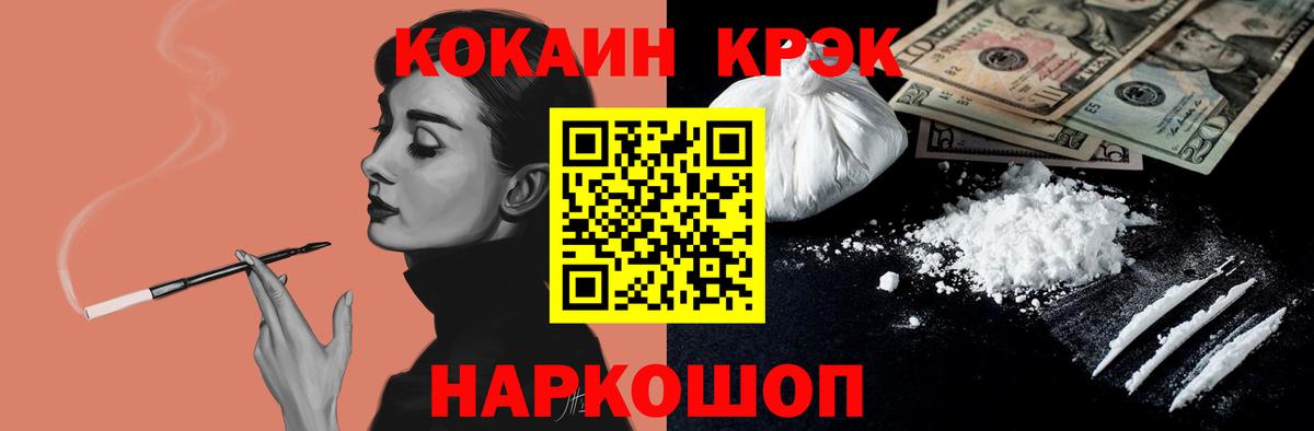 Cocaine Боливия Коломна