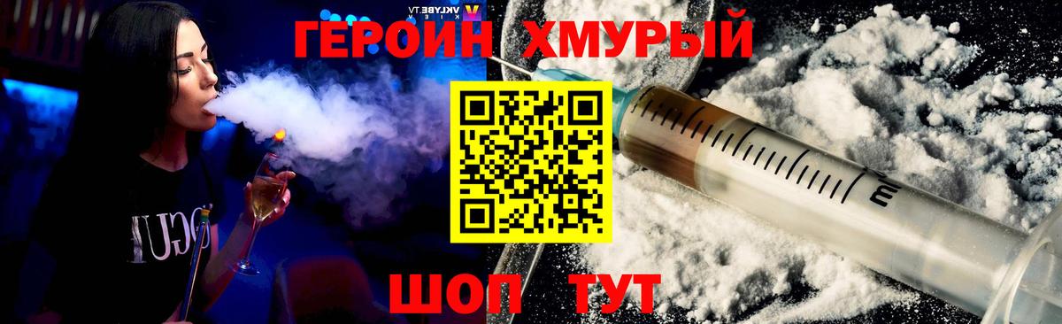 ГЕРОИН Афган  Вход с VPN  Коломна 
