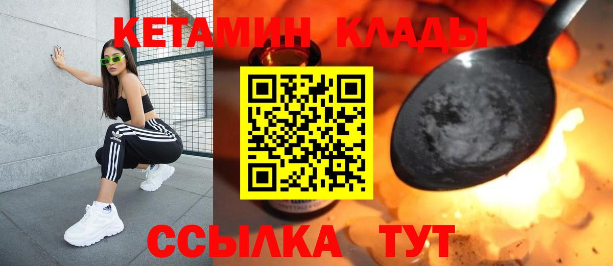сайты даркнета какой сайт  Кетамин ketamine  Коломна  Вход с VPN  Кетамин VHQ 