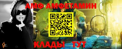 амф Краснокаменск