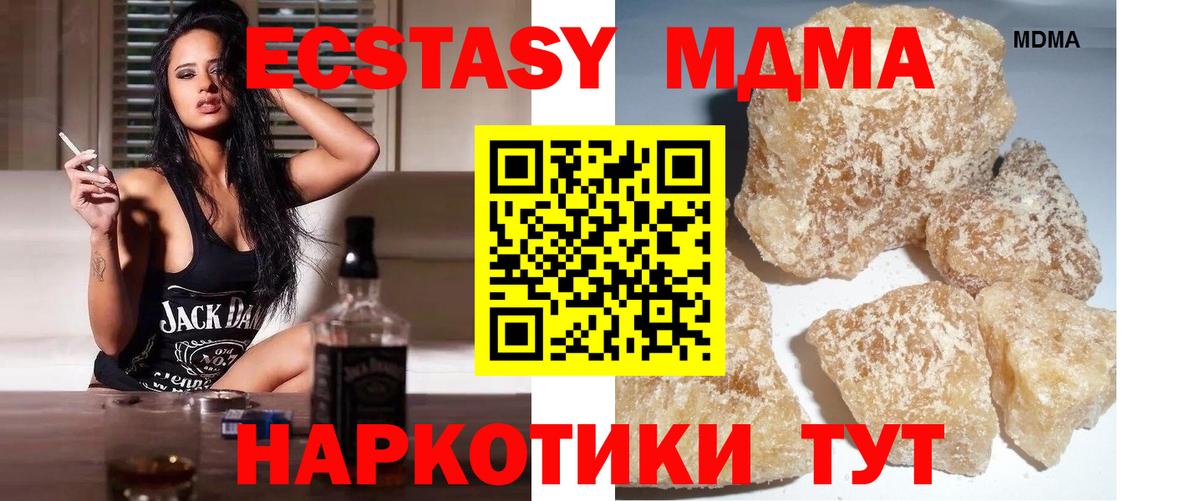 МДМА  МДМА VHQ  MDMA VHQ  Вход с VPN  Коломна 