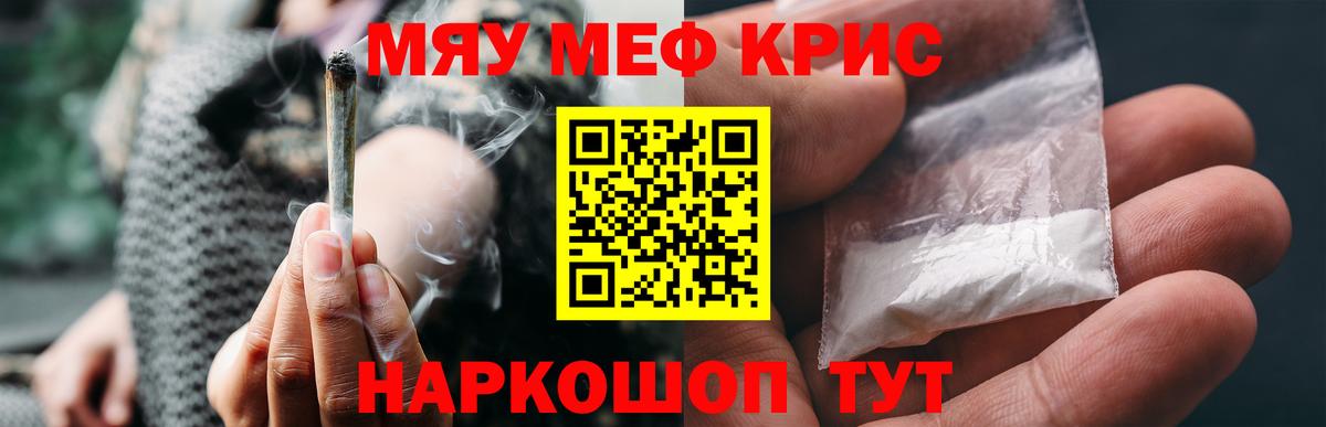 Коломна  МЕФ мяу мяу  Мефедрон  Вход с VPN  Мефедрон мука 