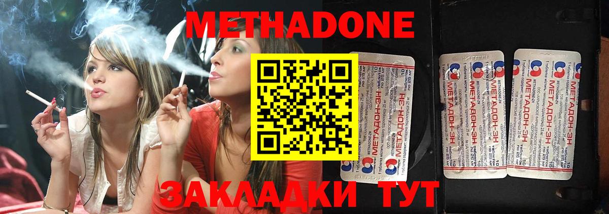Коломна  Метадон VHQ  Вход с VPN  МЕТАДОН methadone 