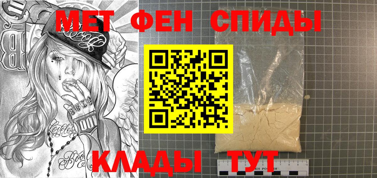 МЕТАМФЕТАМИН винт  Вход с VPN  Первитин  Коломна 