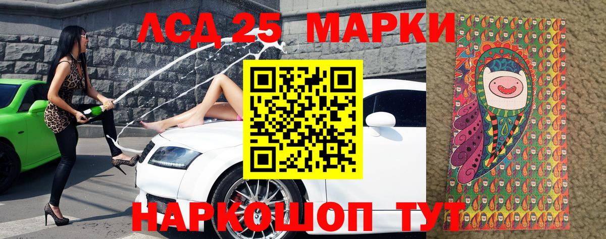 Наркотические марки 1,5мг Коломна