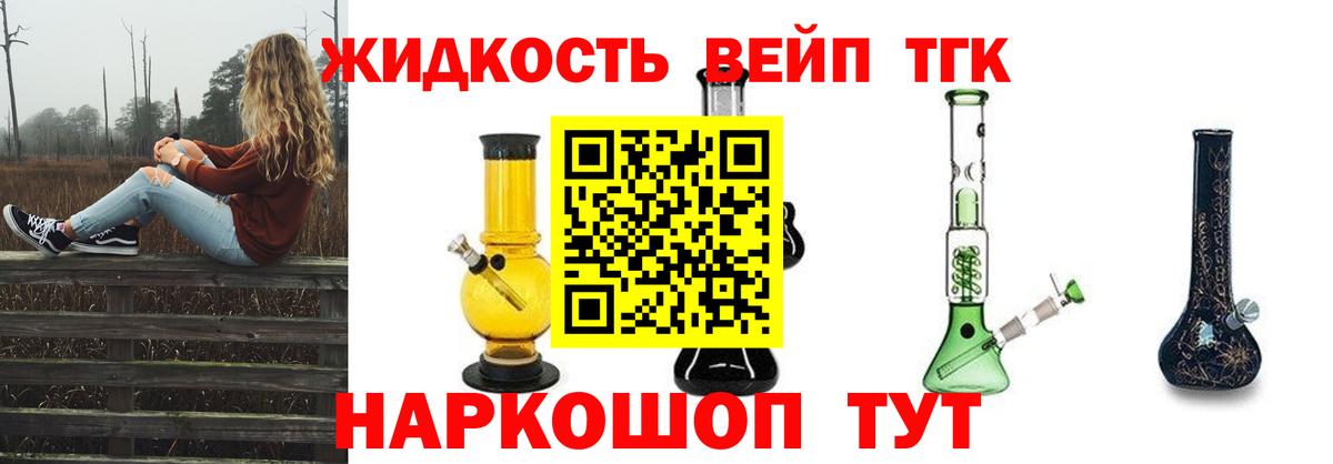Коломна  ТГК вейп с тгк  OMG рабочий сайт  наркотики  ТГК вейп  Вход с VPN 